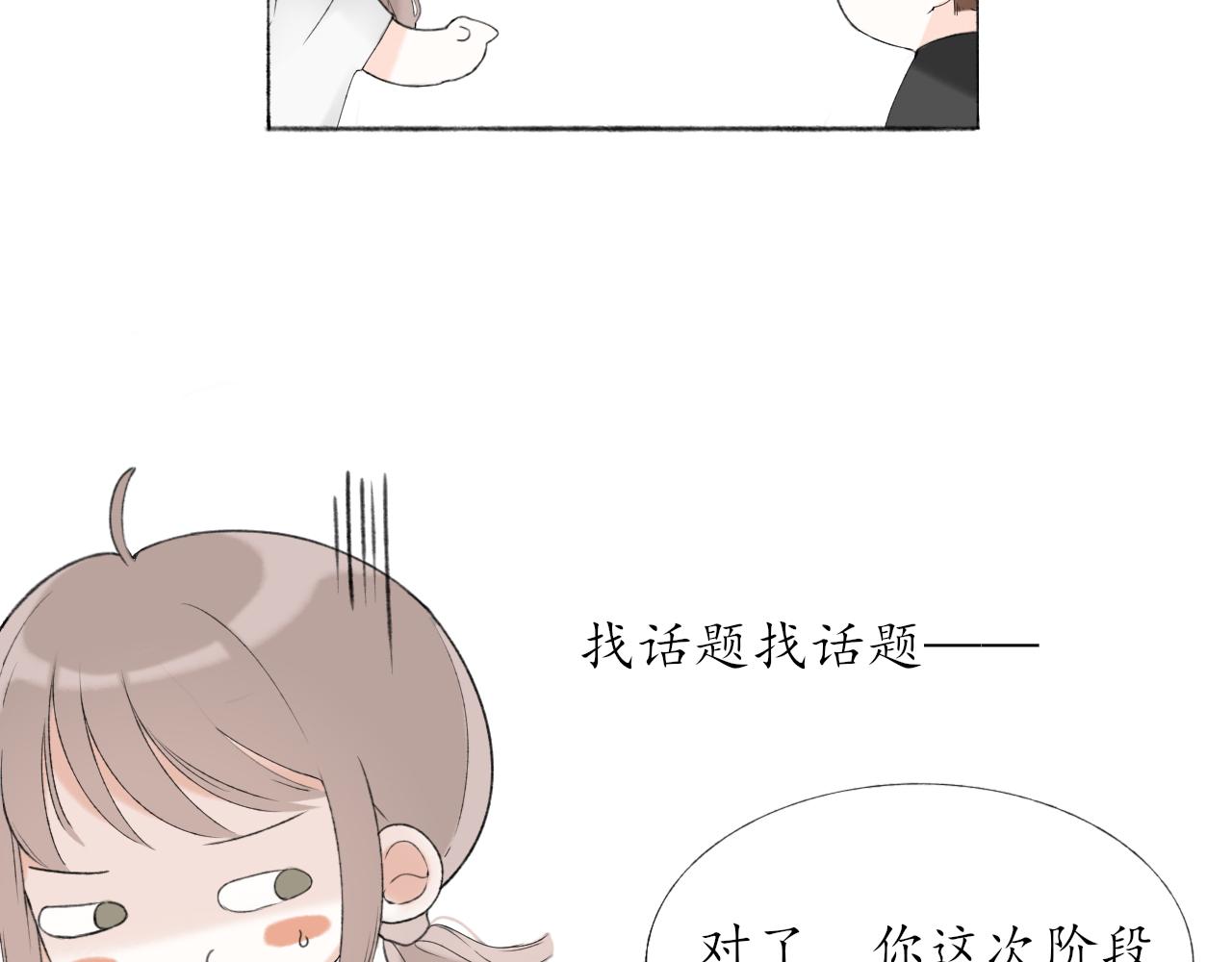 第六章  约好了(1/2)-第6话