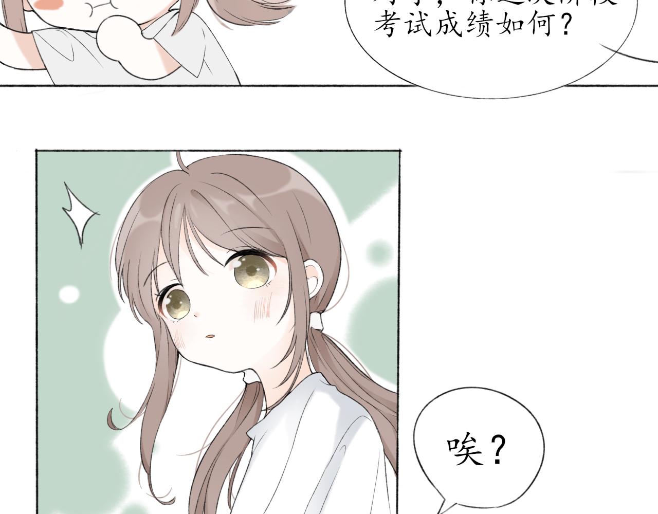 第六章  约好了(1/2)-第6话