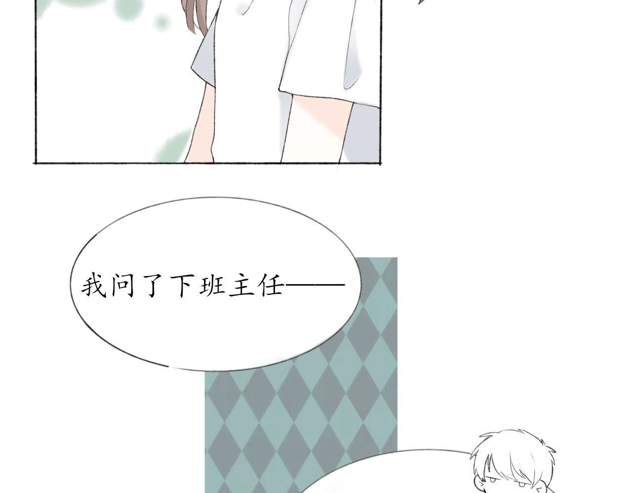 第六章  约好了(1/2)-第6话