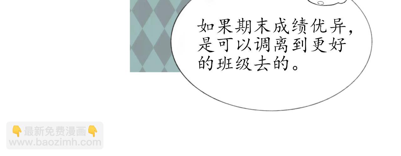 第六章  约好了(1/2)-第6话