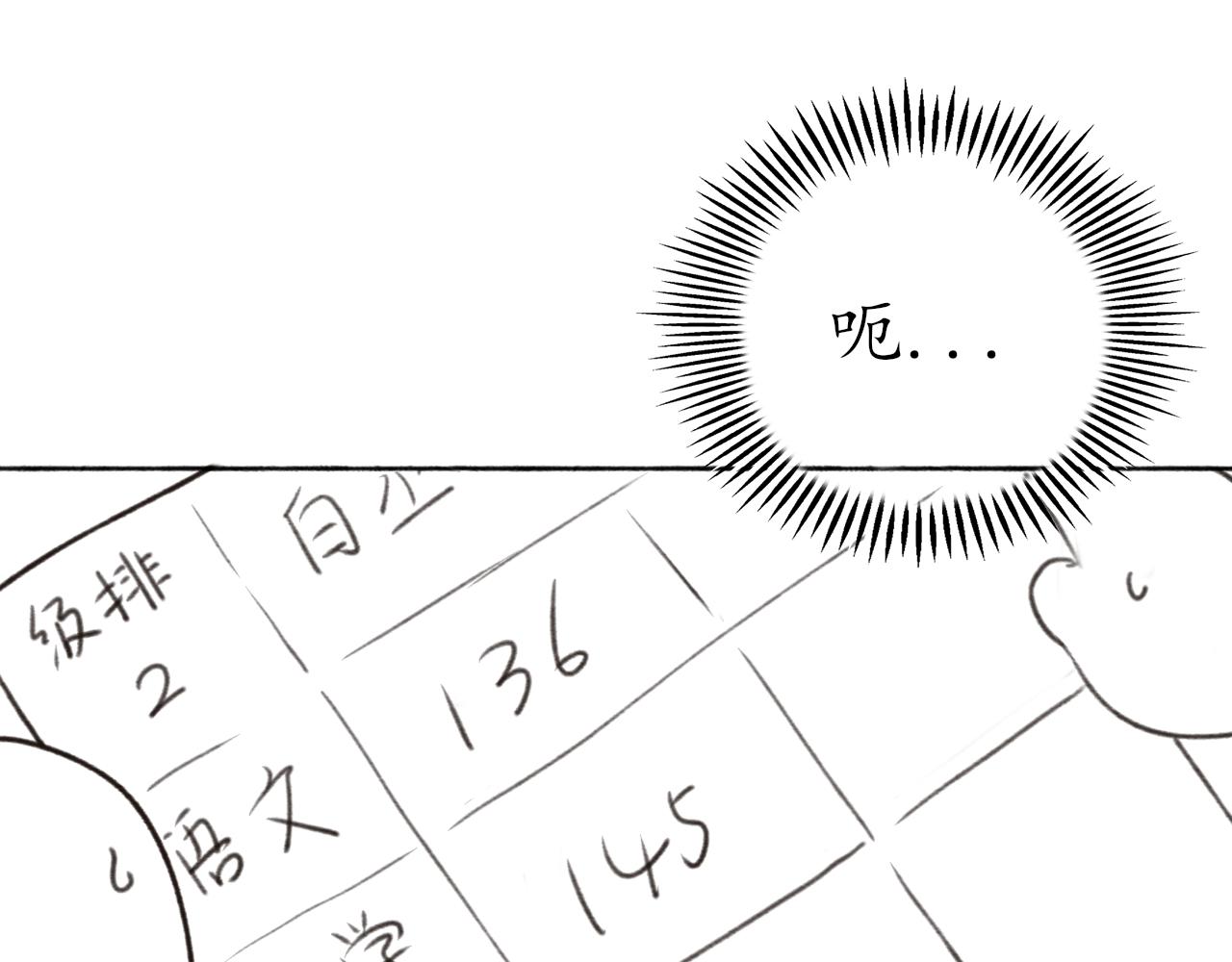 第六章  约好了(1/2)-第6话