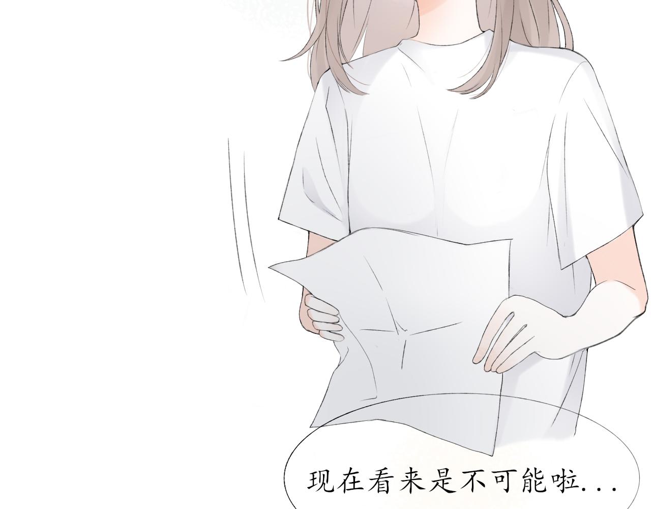 第六章  约好了(1/2)-第6话