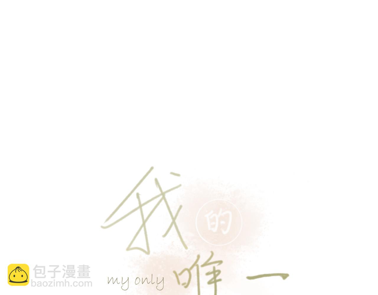 第六章  约好了(1/2)-第6话