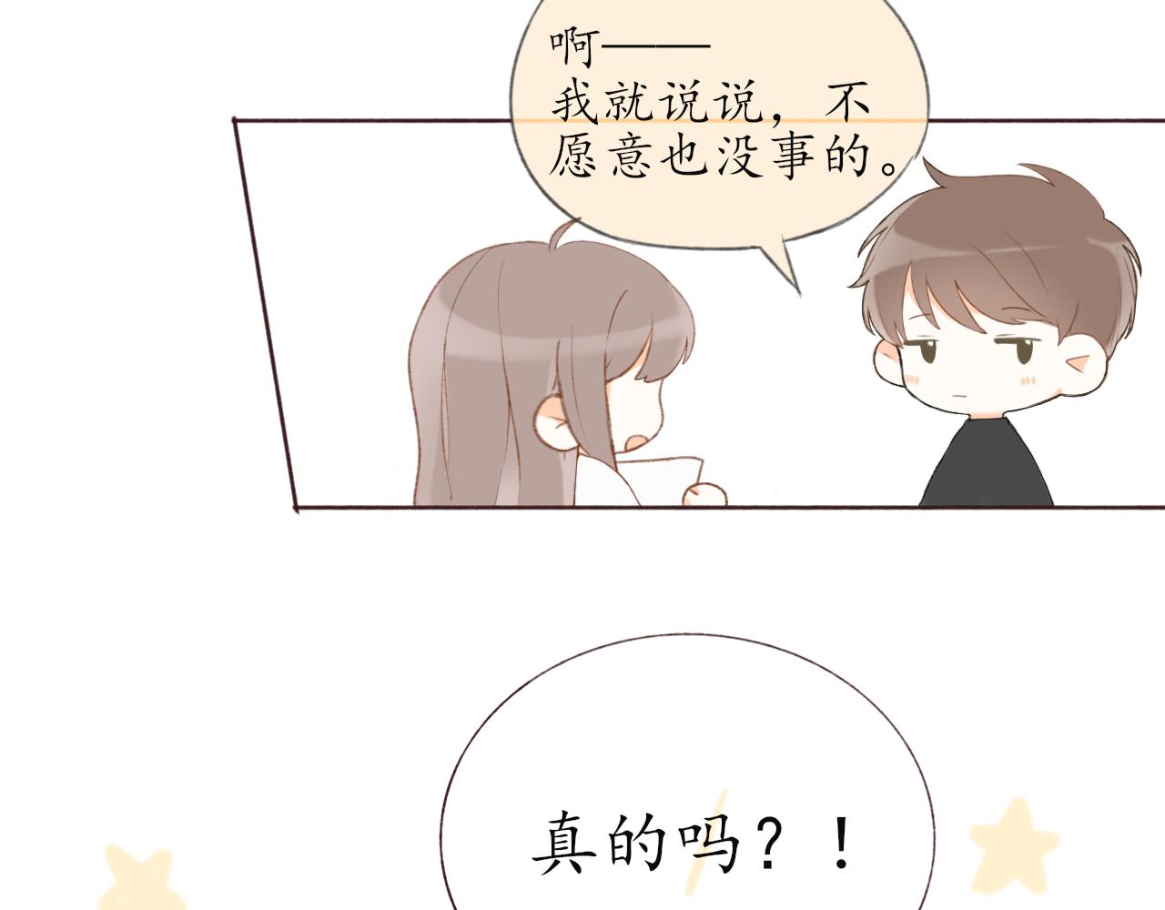 第六章  约好了(1/2)-第6话