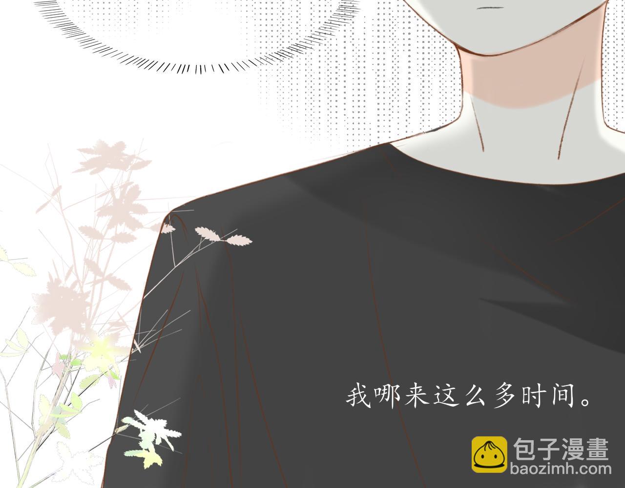 第六章  约好了(1/2)-第6话