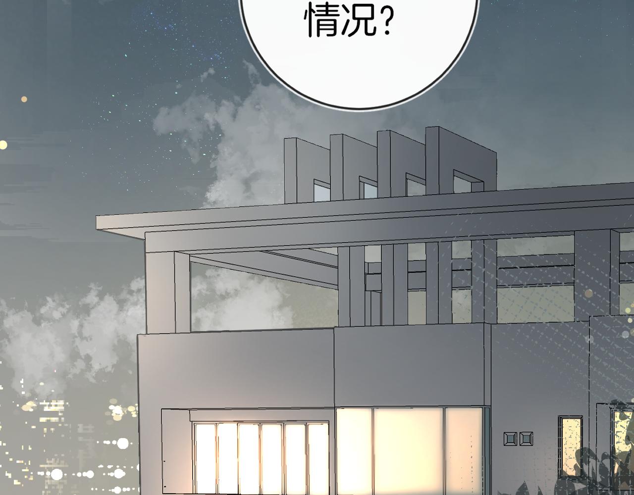 我的唯一 - 第47話 某種釋然(1/3) - 1