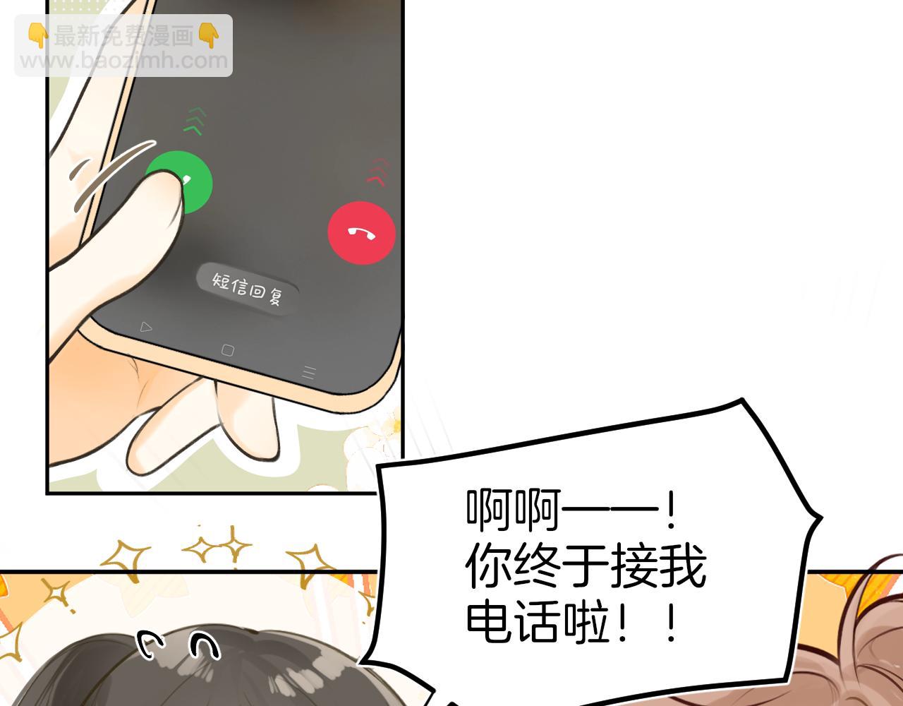 第47话 某种释然(1/3)-第50话