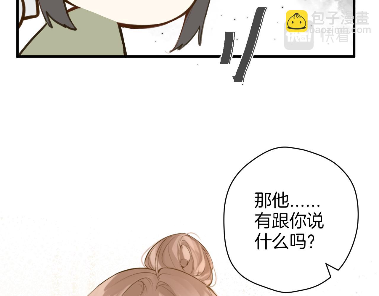 第47话 某种释然(1/3)-第50话