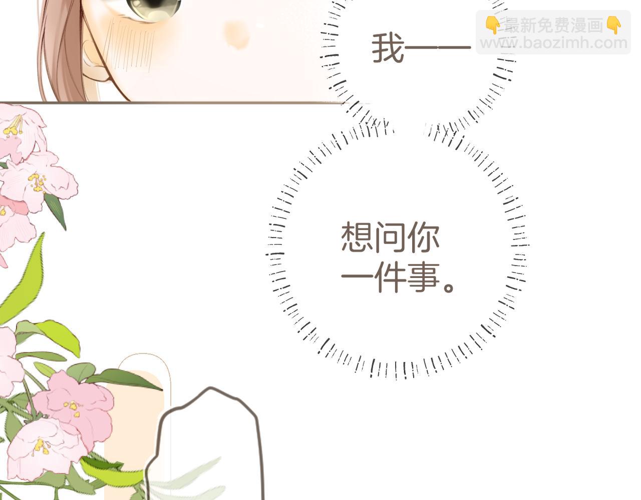 第47话 某种释然(1/3)-第50话