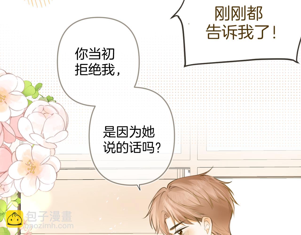 第47话 某种释然(1/3)-第50话