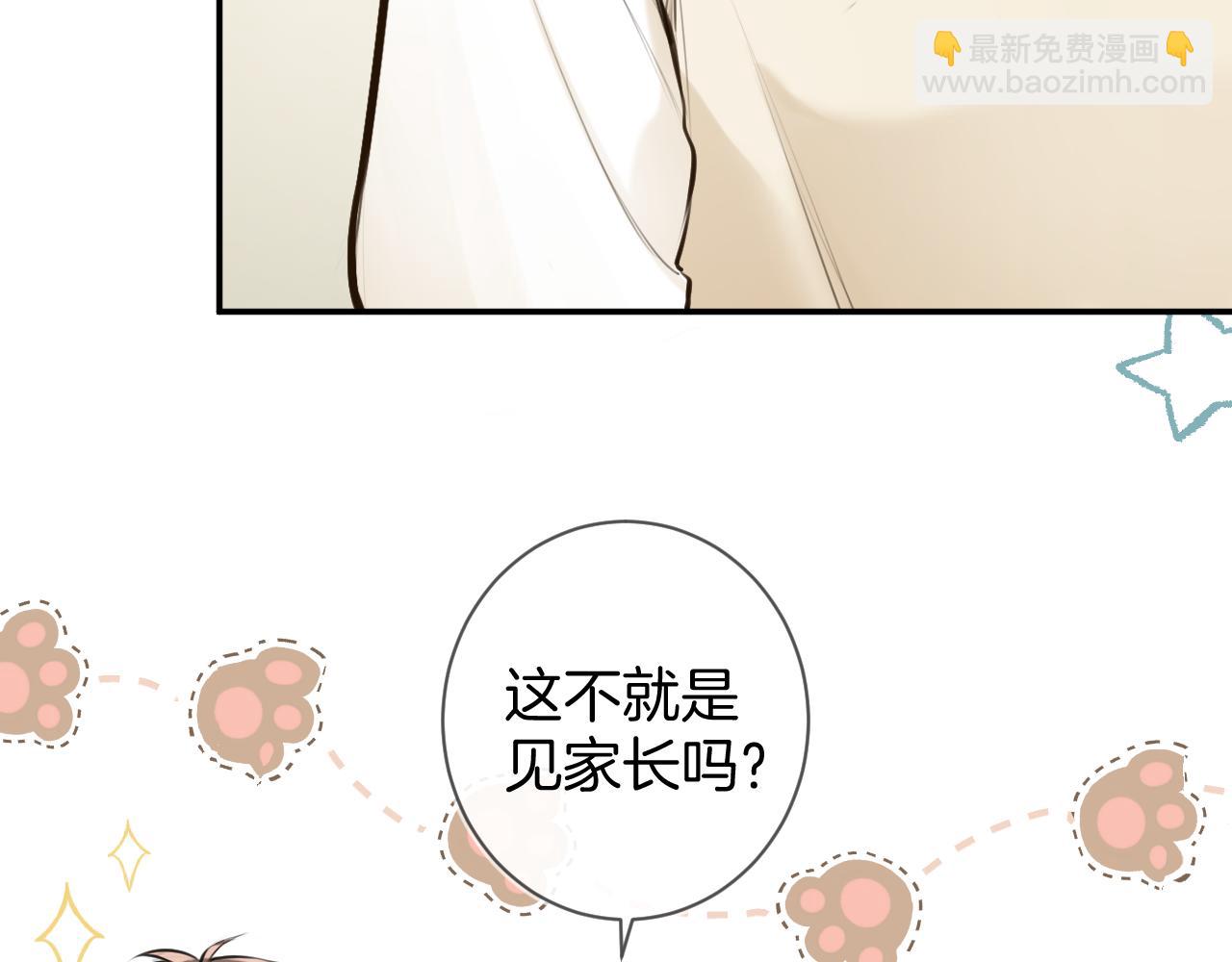 完结篇下 我的唯一(1/2)-第54话