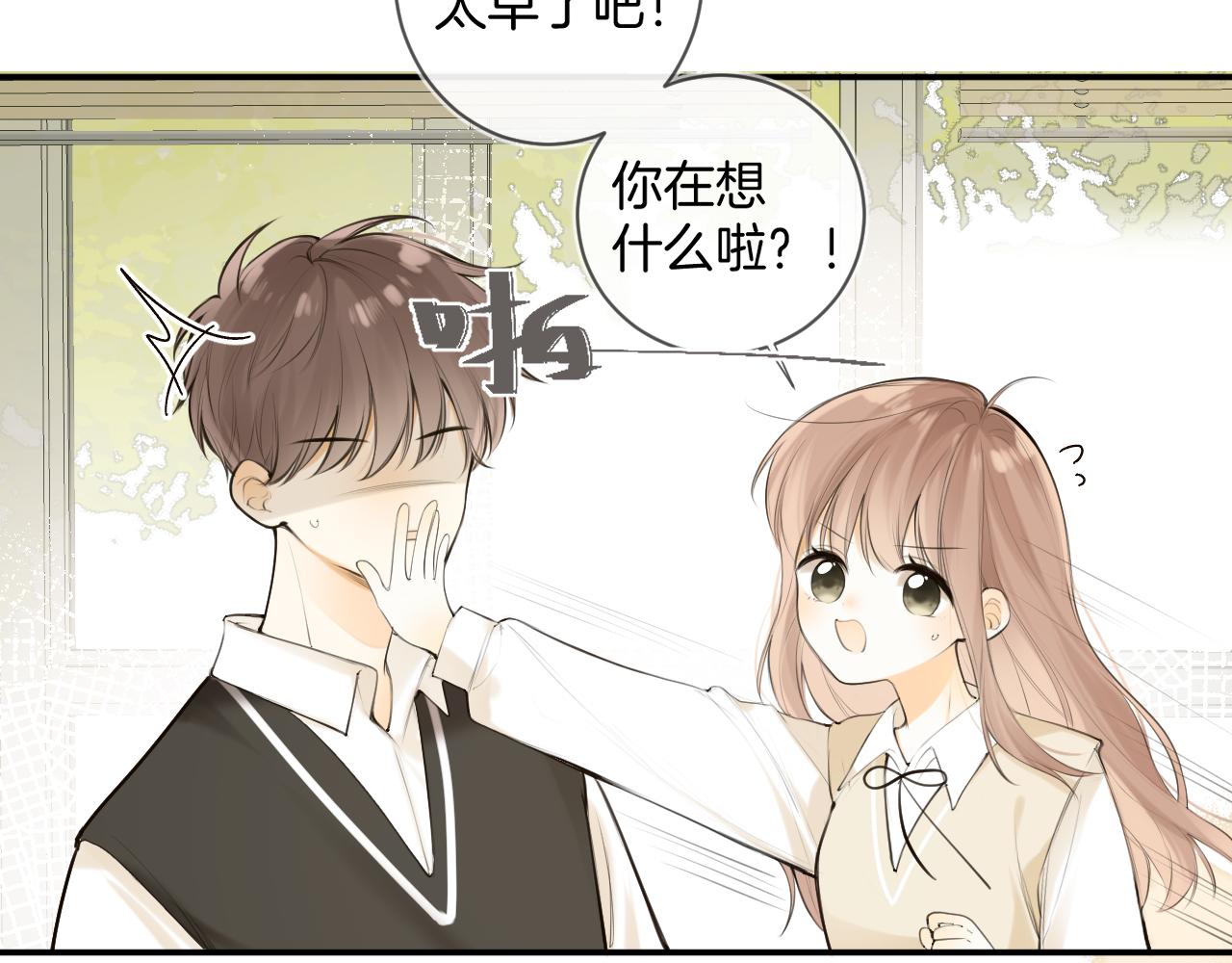 完结篇下 我的唯一(1/2)-第54话