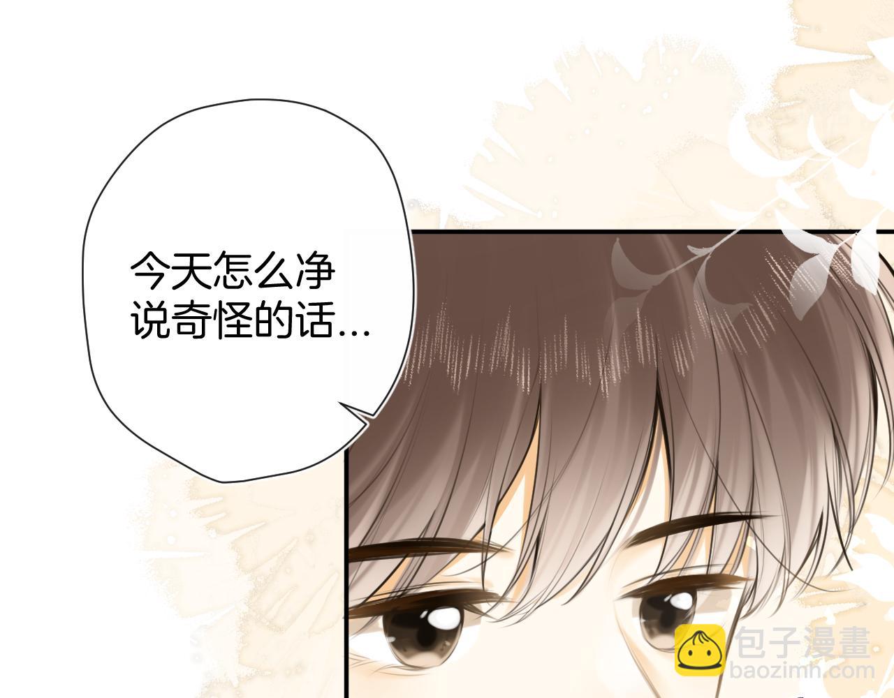 完结篇下 我的唯一(1/2)-第54话