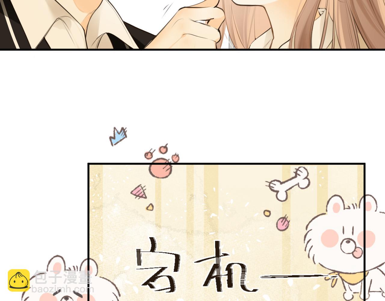 完结篇下 我的唯一(1/2)-第54话