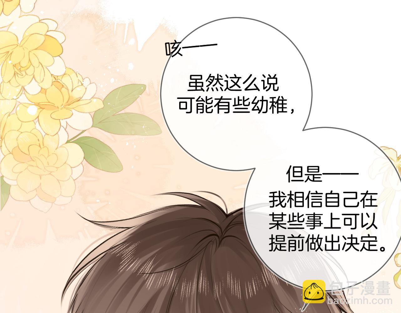 完结篇下 我的唯一(1/2)-第54话