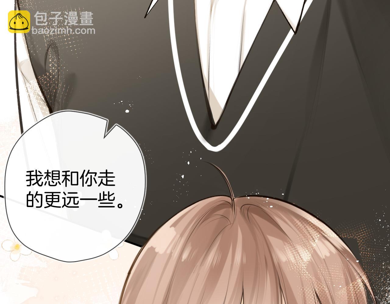 完结篇下 我的唯一(1/2)-第54话