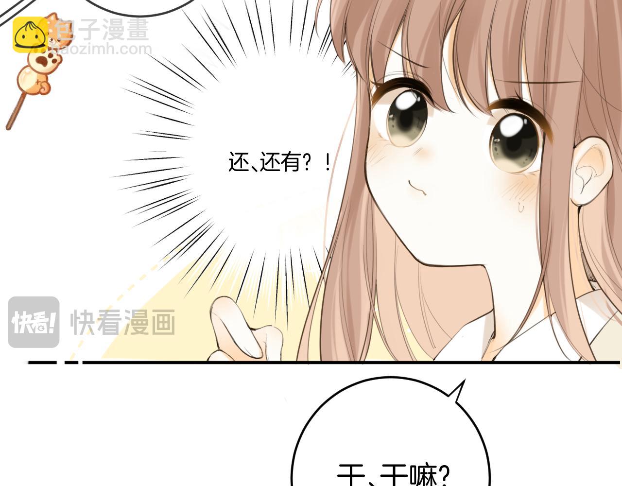 完结篇下 我的唯一(1/2)-第54话