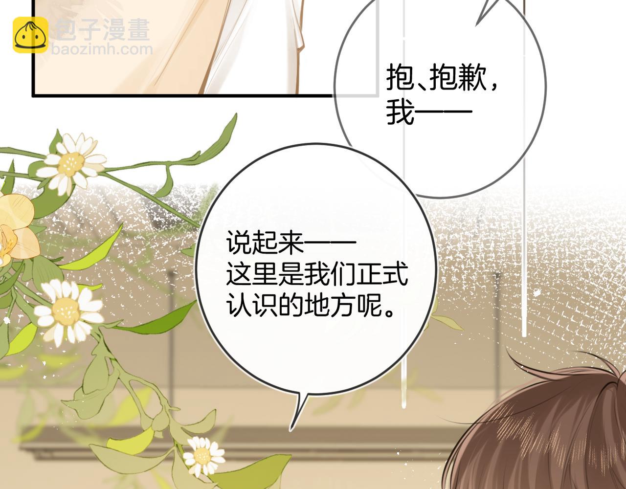 完结篇下 我的唯一(1/2)-第54话