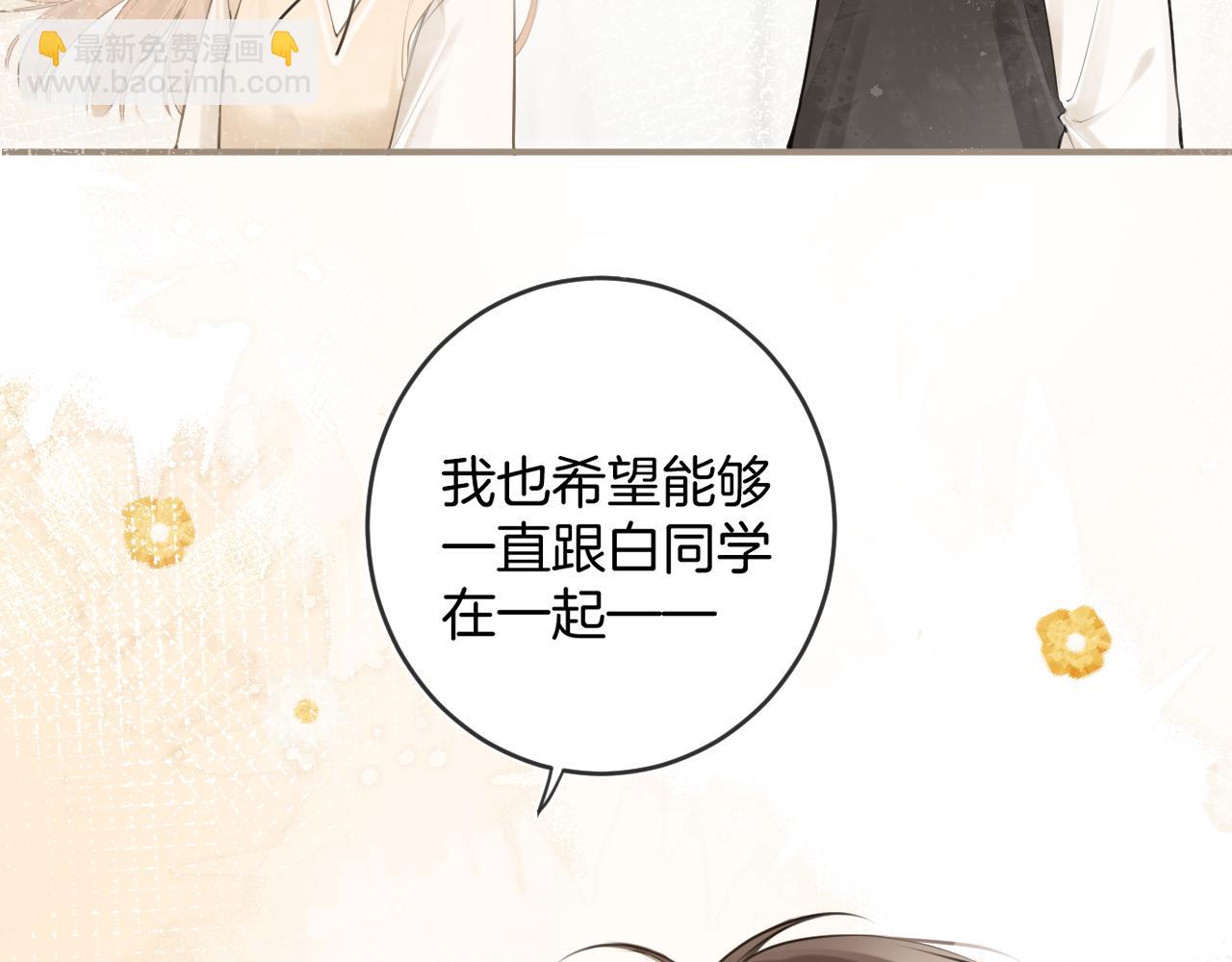 完结篇下 我的唯一(1/2)-第54话