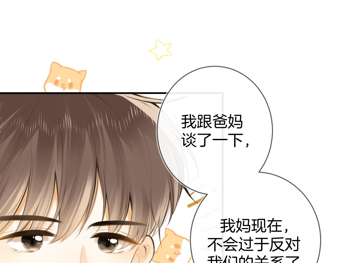 完结篇下 我的唯一(1/2)-第54话