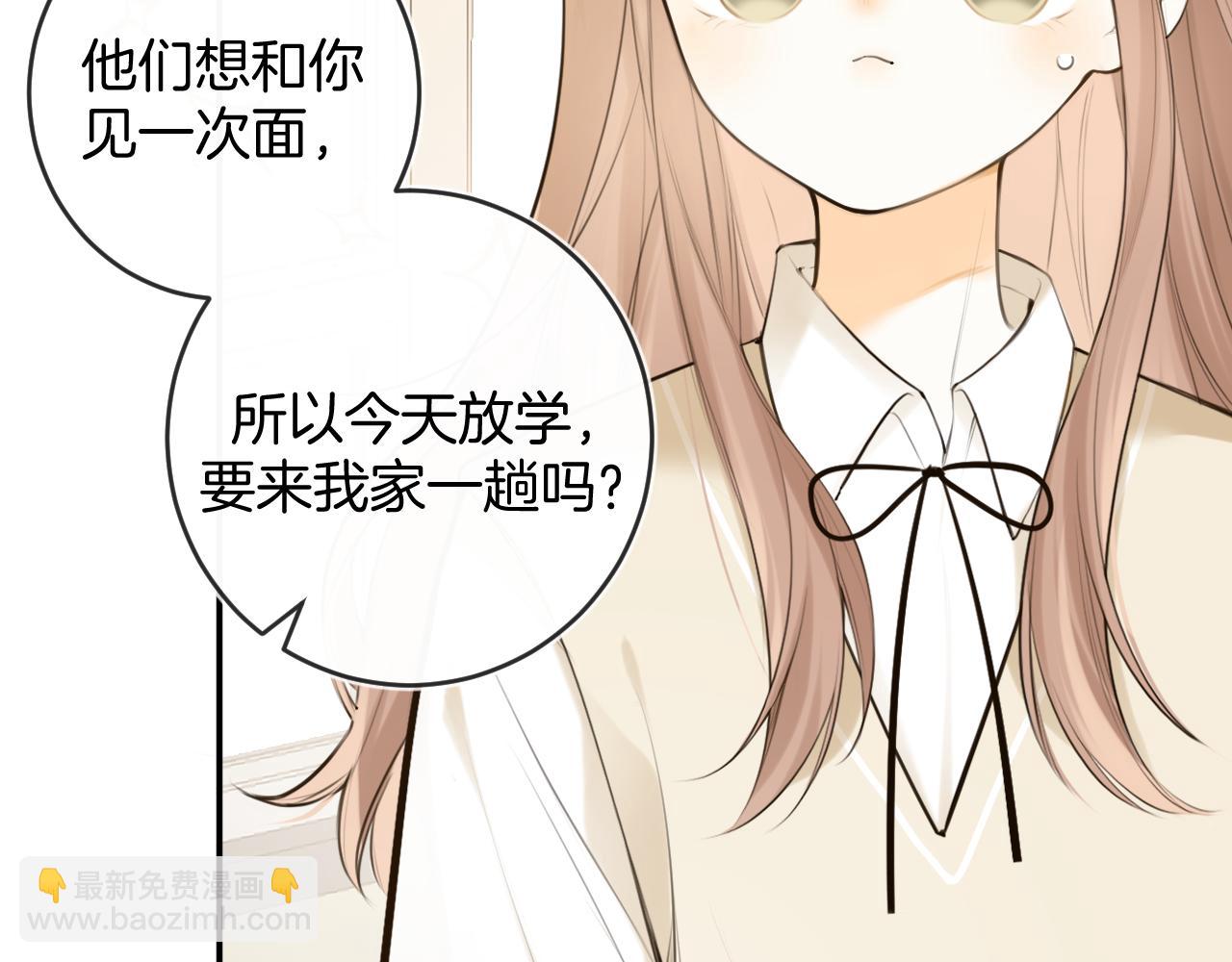 完结篇下 我的唯一(1/2)-第54话