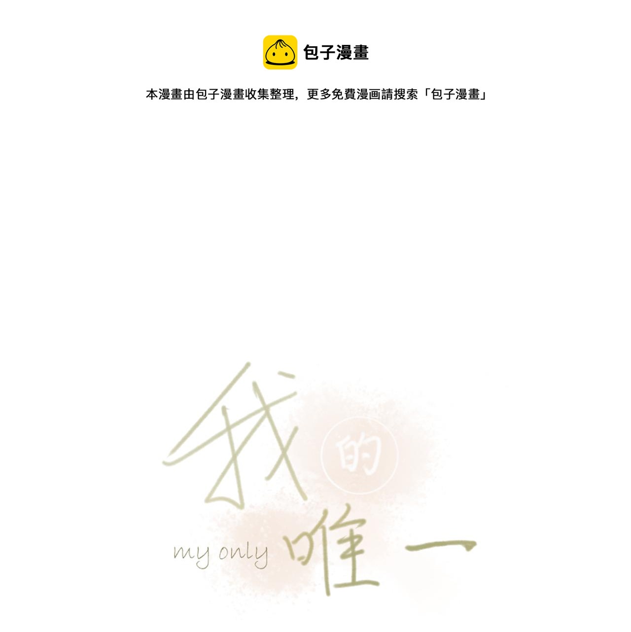 第八章 有关于她的(1/2)-第8话