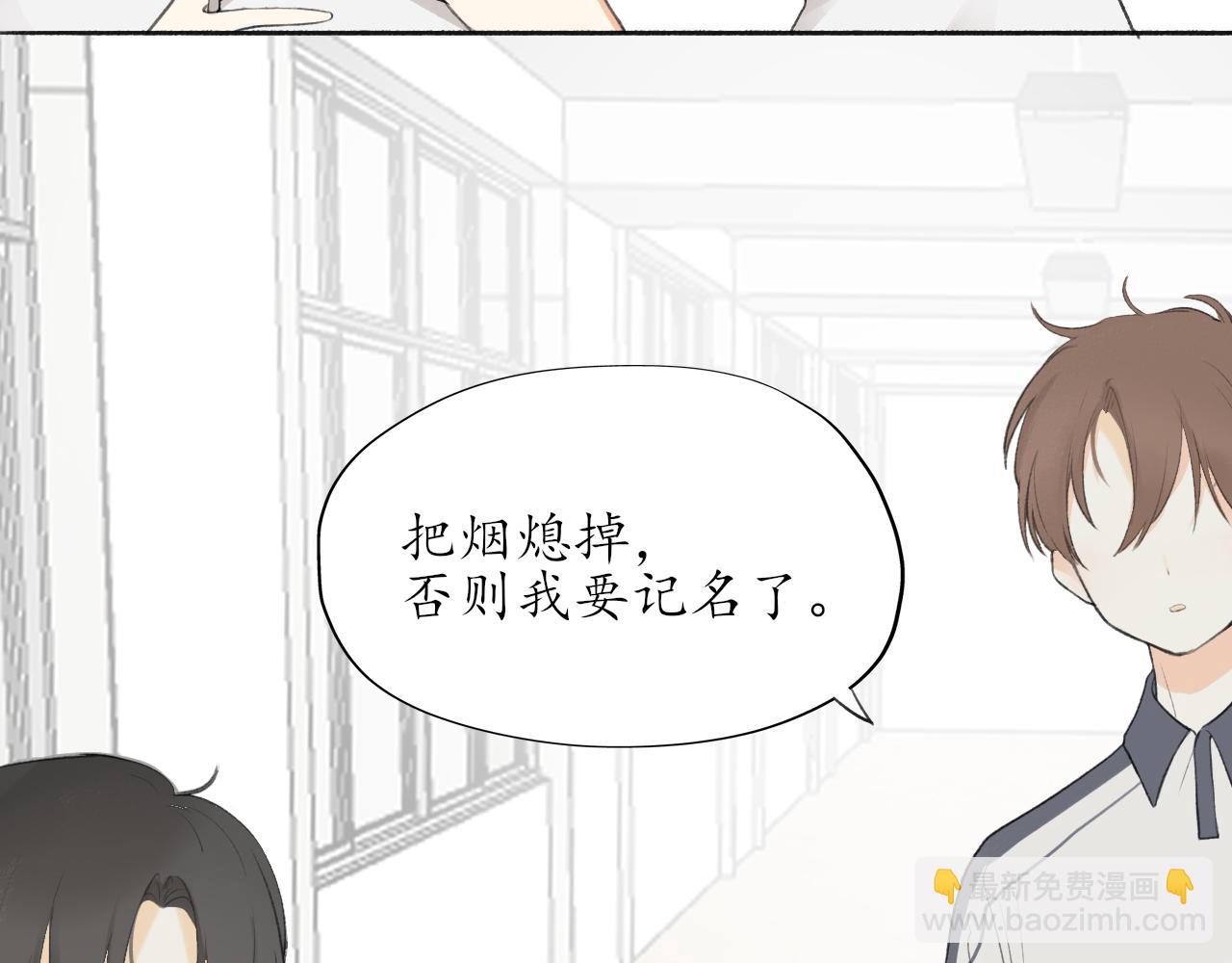 第八章 有关于她的(1/2)-第8话