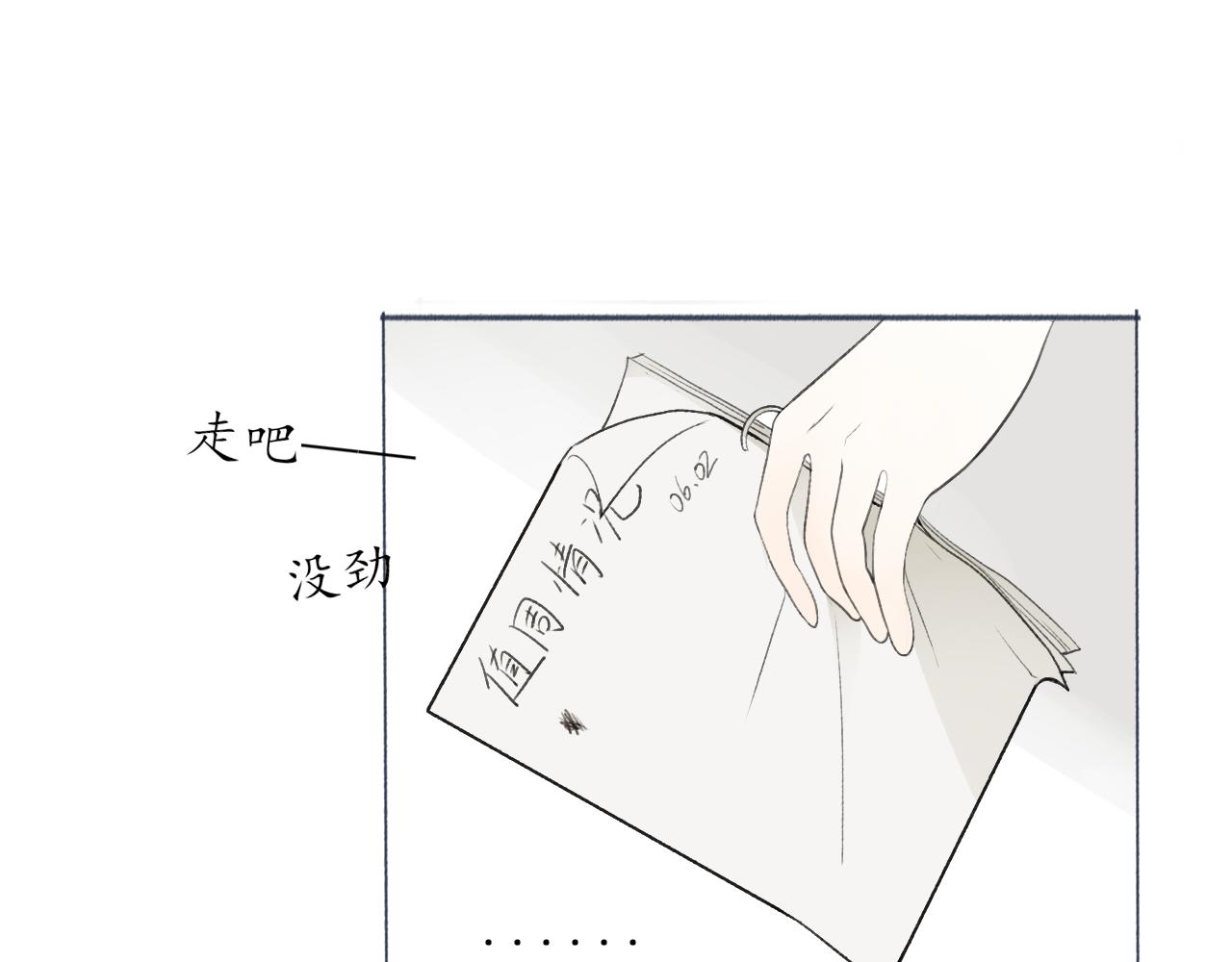 第八章 有关于她的(1/2)-第8话