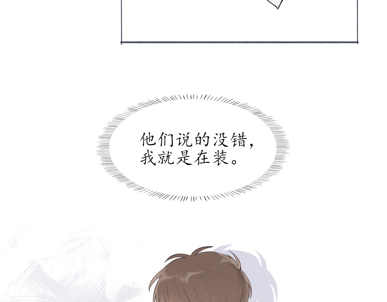 第八章 有关于她的(1/2)-第8话