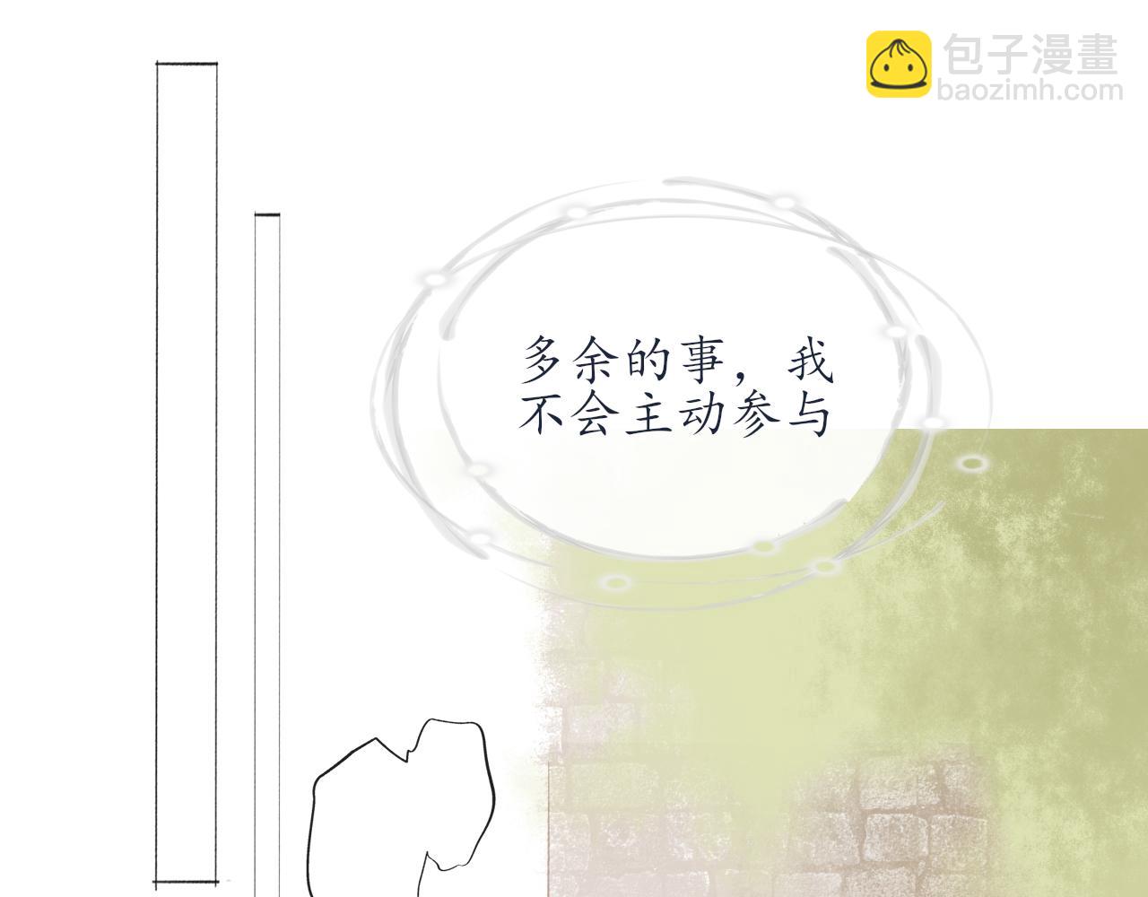 第八章 有关于她的(1/2)-第8话