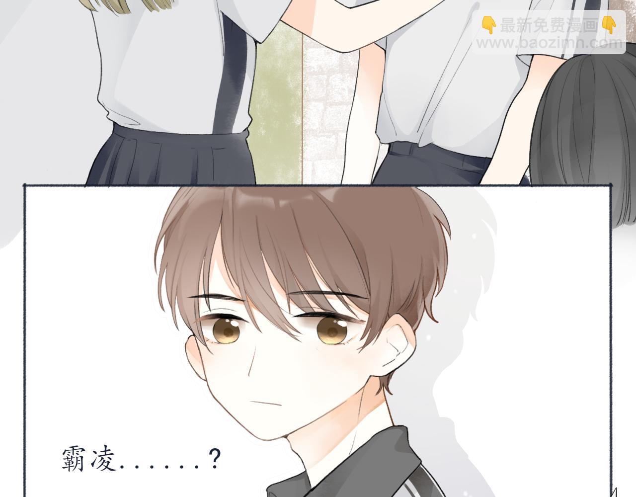 第八章 有关于她的(1/2)-第8话