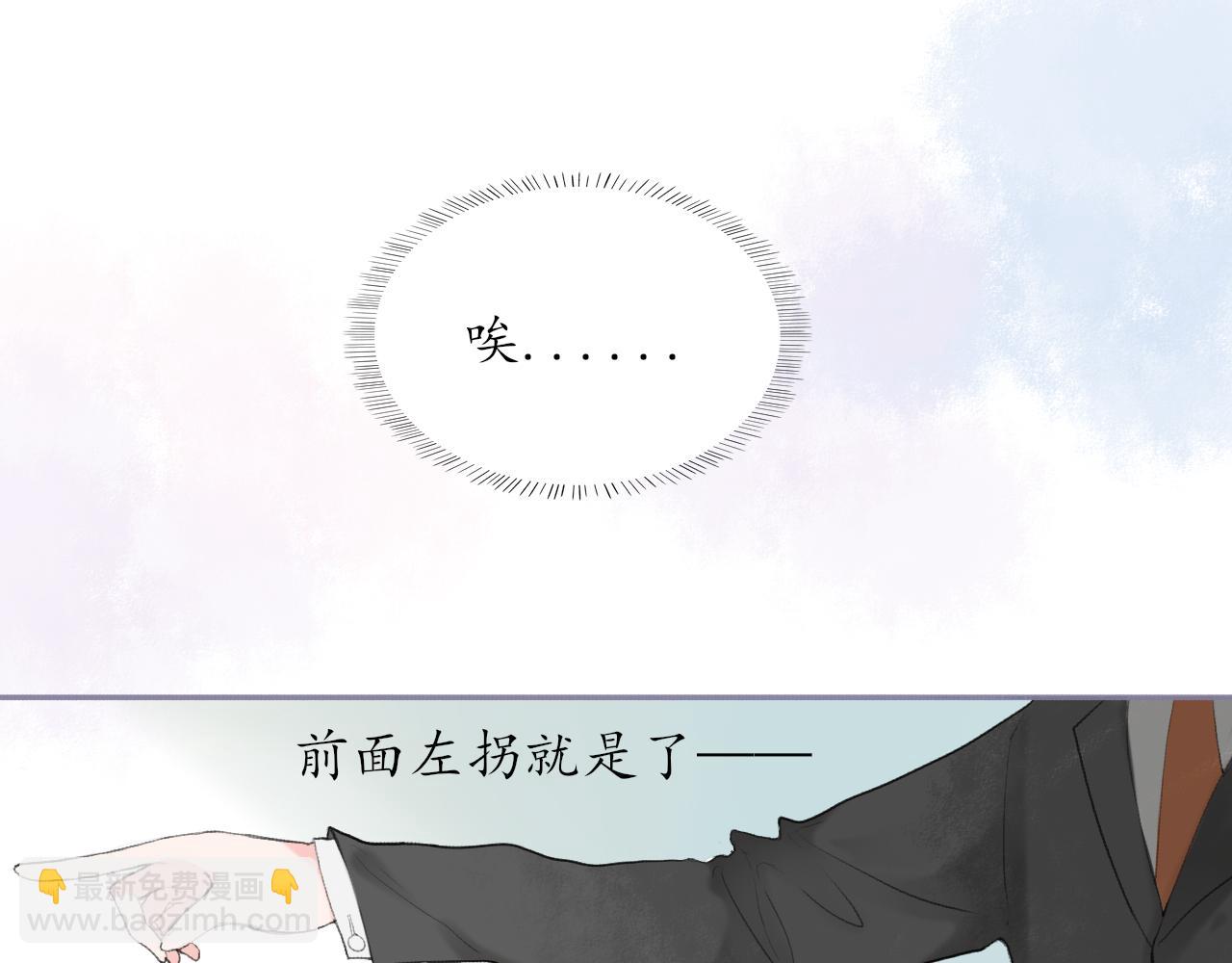 第八章 有关于她的(1/2)-第8话