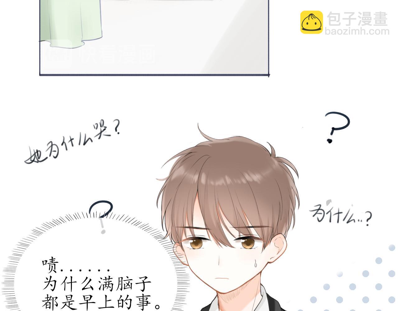 第八章 有关于她的(1/2)-第8话