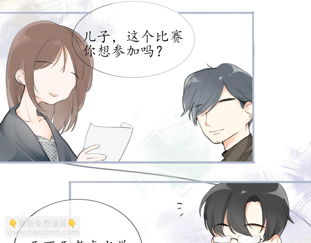 第八章 有关于她的(1/2)-第8话