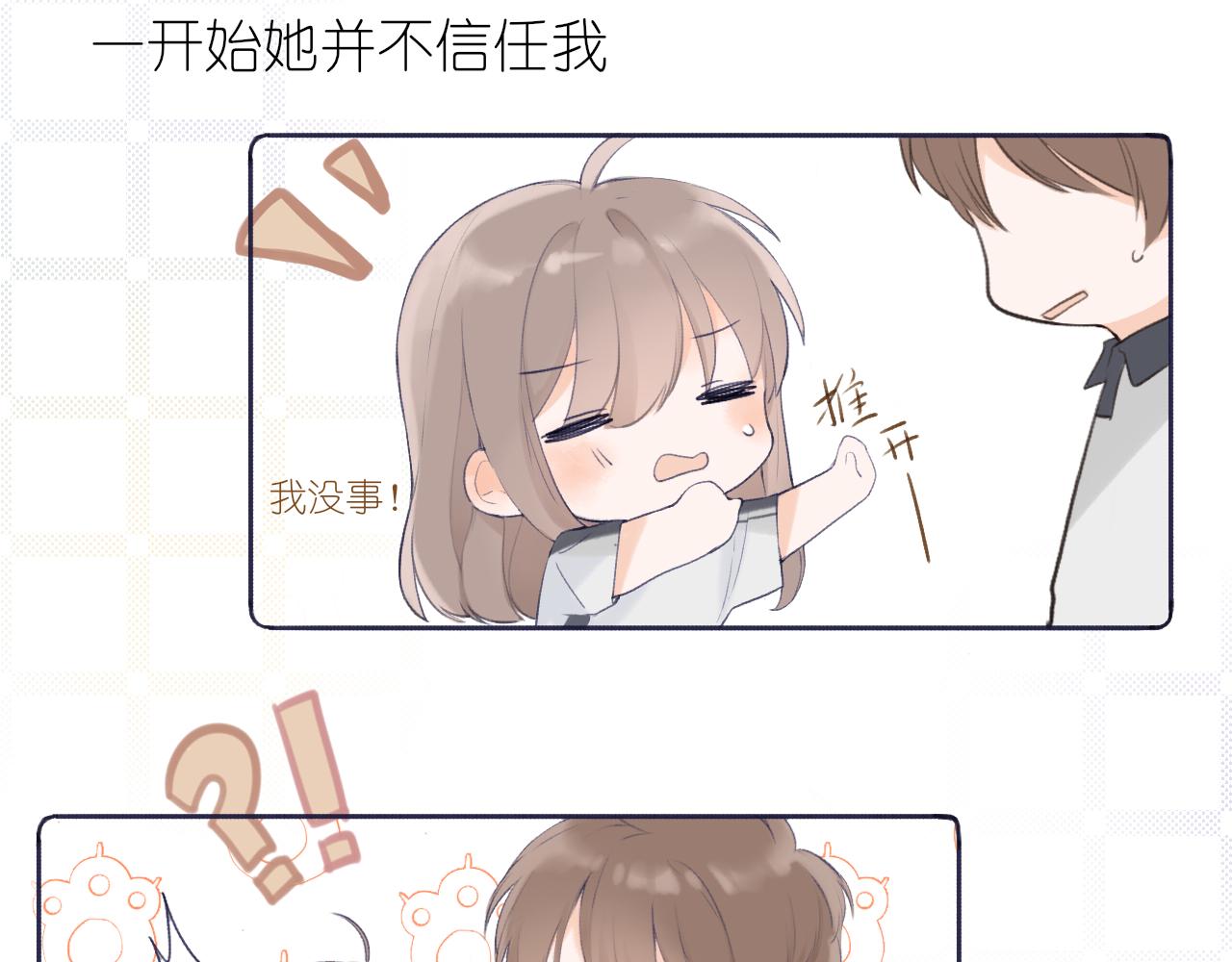 第八章 有关于她的(1/2)-第8话