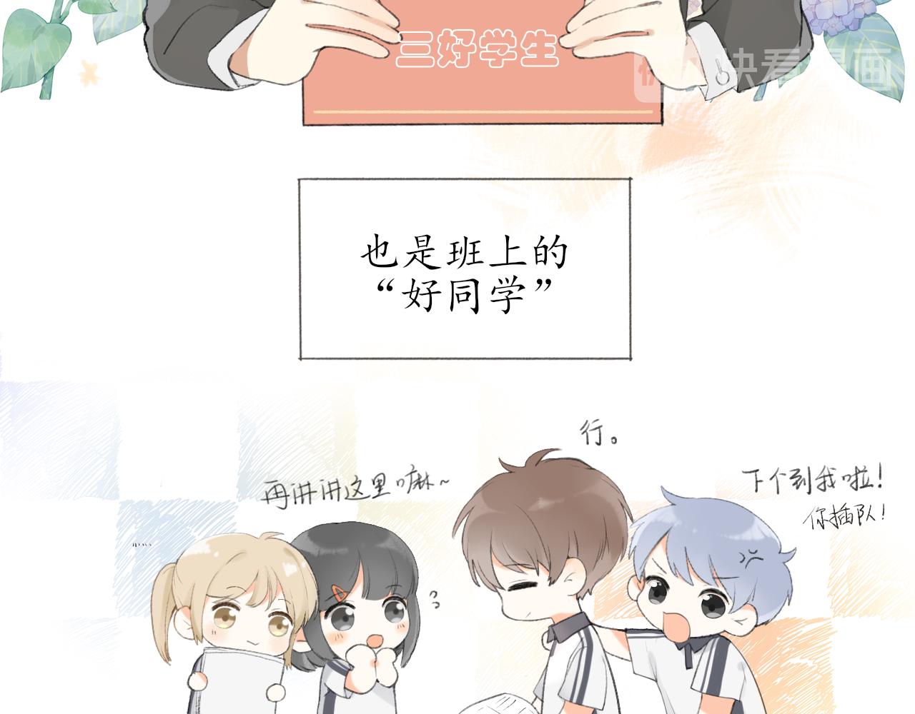 第八章 有关于她的(1/2)-第8话