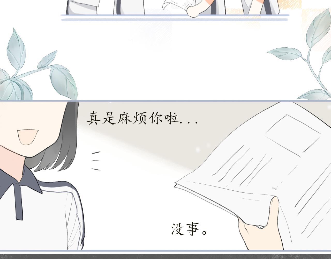 第八章 有关于她的(1/2)-第8话