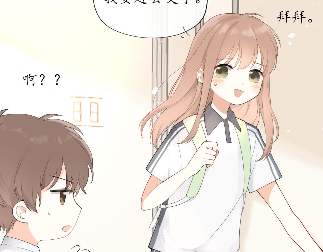 第十章  周末(1/2)-第10话