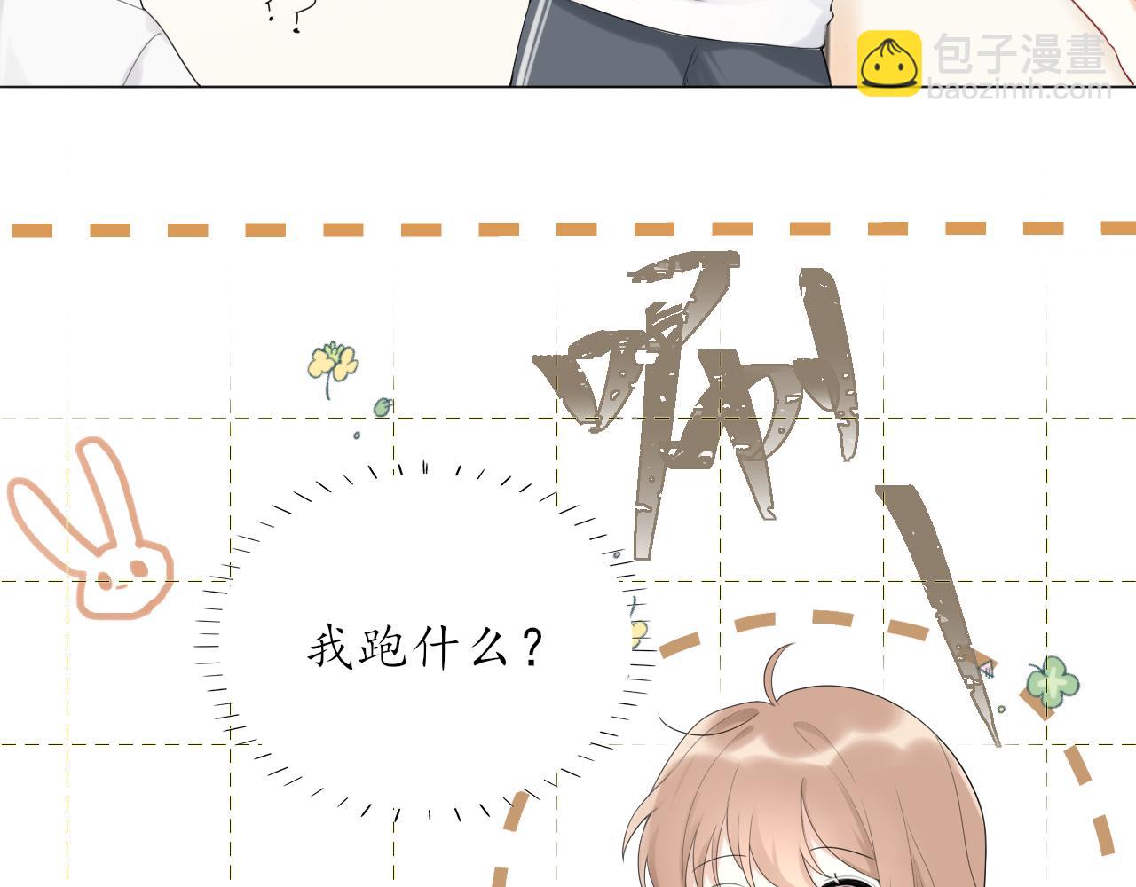 第十章  周末(1/2)-第10话