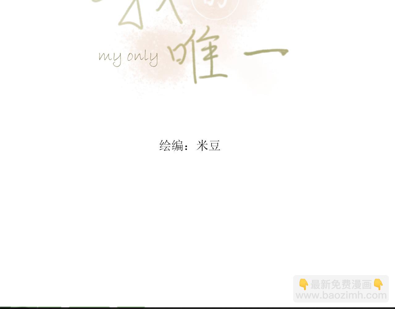 第十章  周末(1/2)-第10话