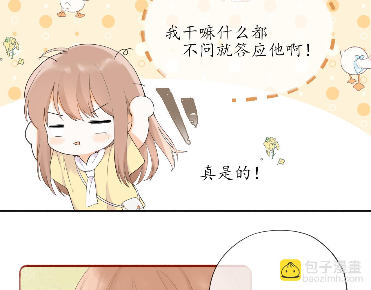 第十章  周末(1/2)-第10话