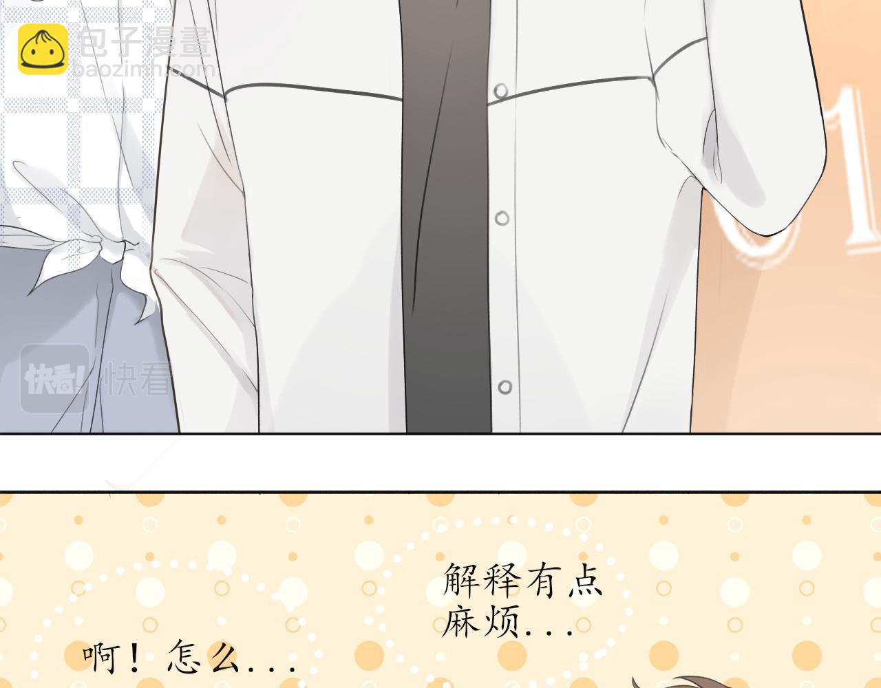 第十章  周末(1/2)-第10话