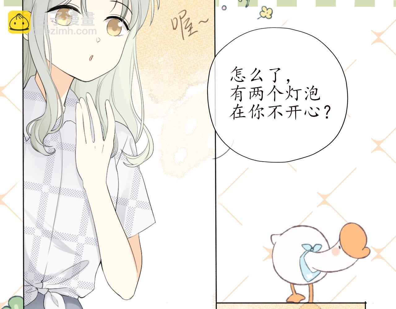 第十章  周末(1/2)-第10话