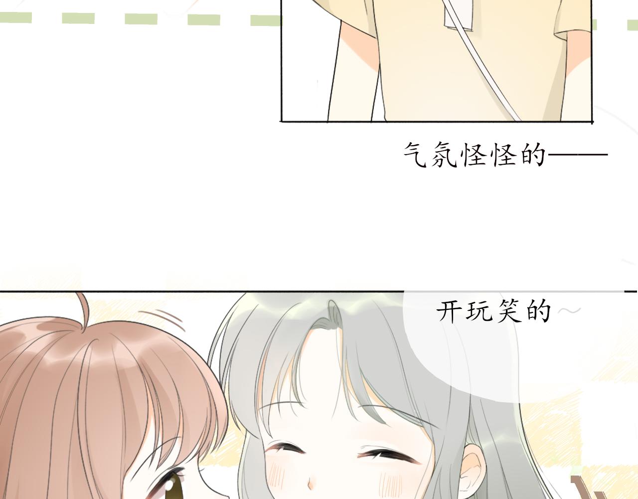 第十章  周末(1/2)-第10话