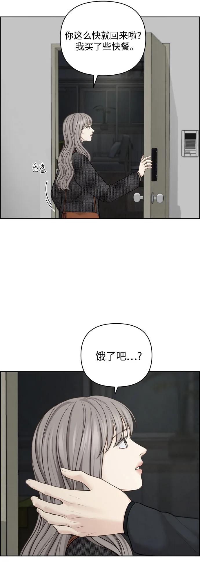 我的唯一希望 - 第46話(1/2) - 2