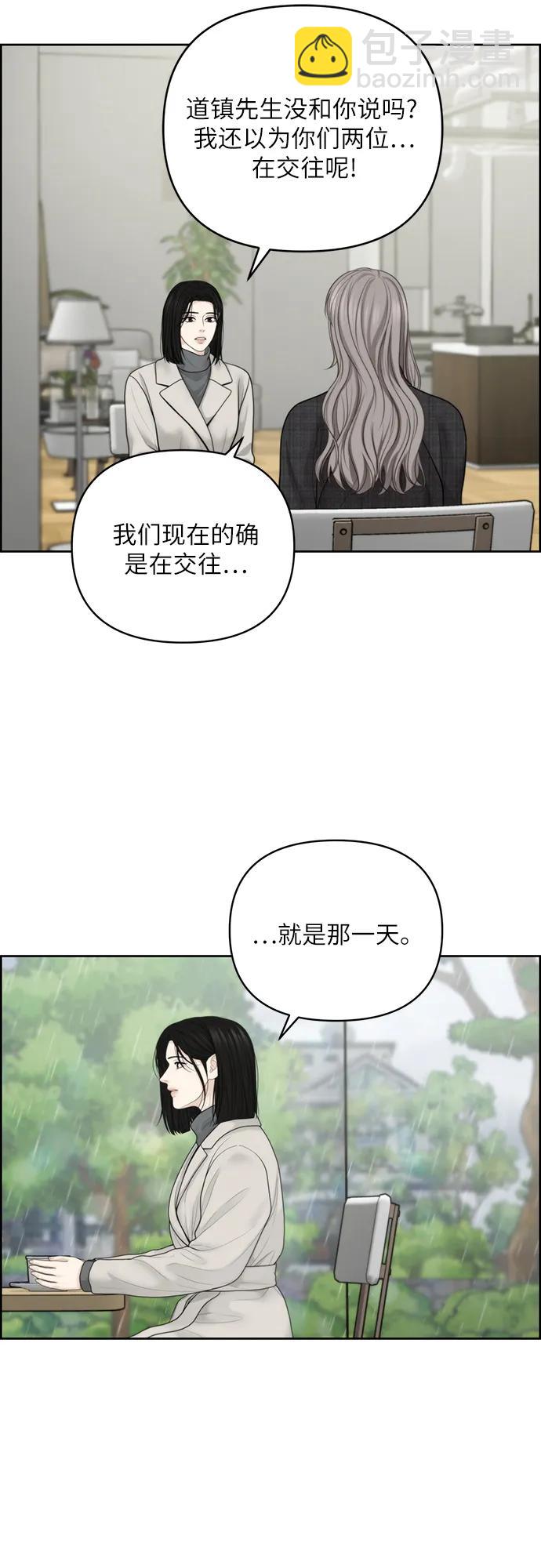 我的唯一希望 - 第48話(1/2) - 4