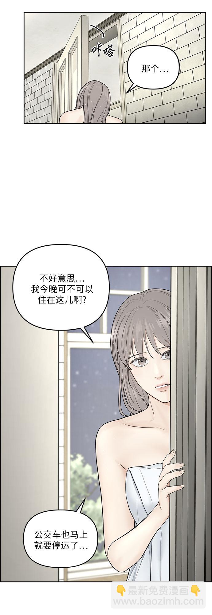 我的唯一希望 - 第6話(1/2) - 5