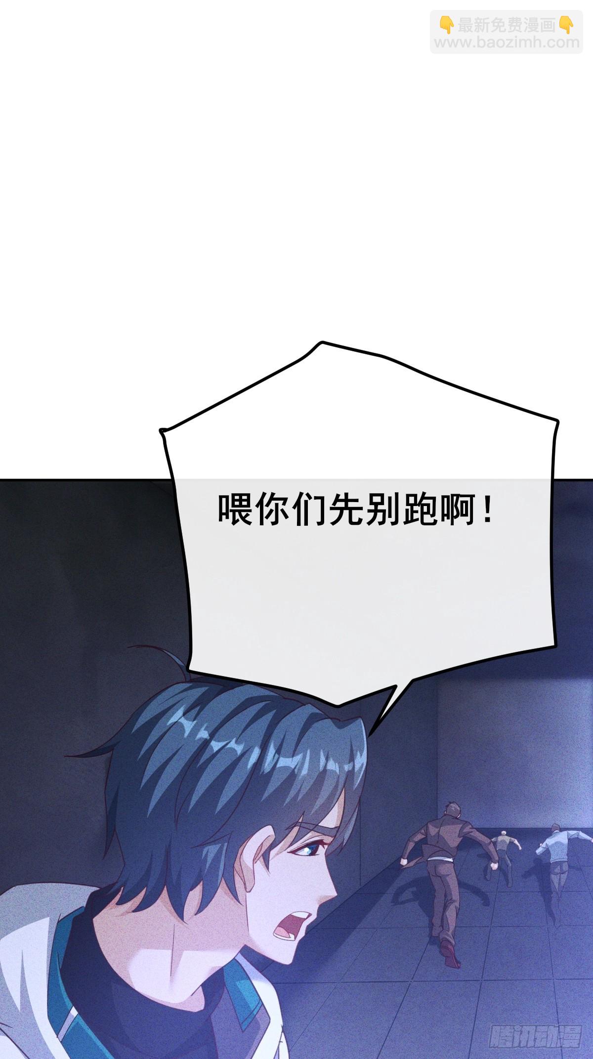 第11话 把你扔给鬼王吃掉-第12话