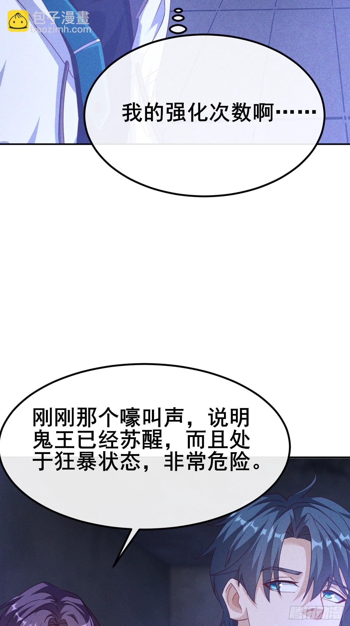 第11话 把你扔给鬼王吃掉-第12话