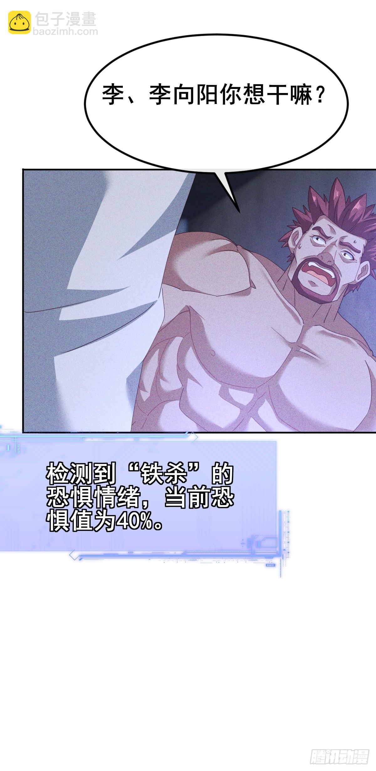 第11话 把你扔给鬼王吃掉-第12话